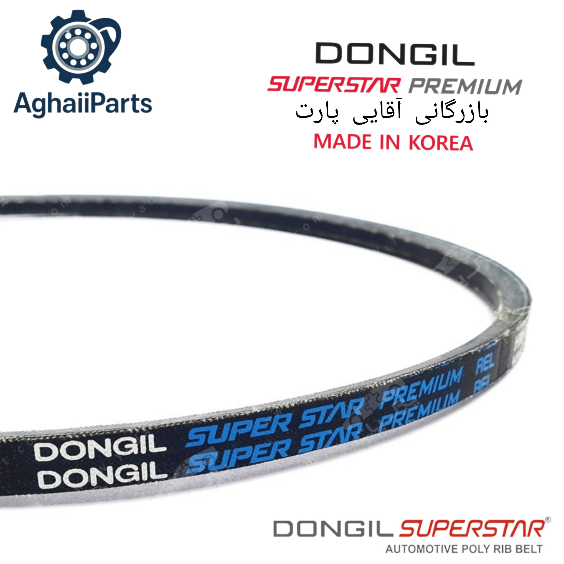 تسمه وی بلت 2950 9.5 _ 9.5X ساده و دنده ای